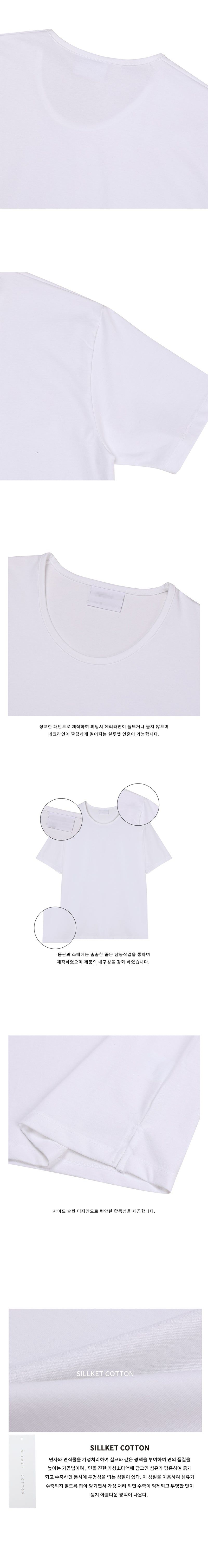 [BASIC ITEM] U neck round half t-shirts (2color)