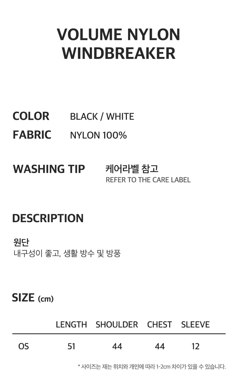 VOLUME NYLON WINDBREAKER - BLACK