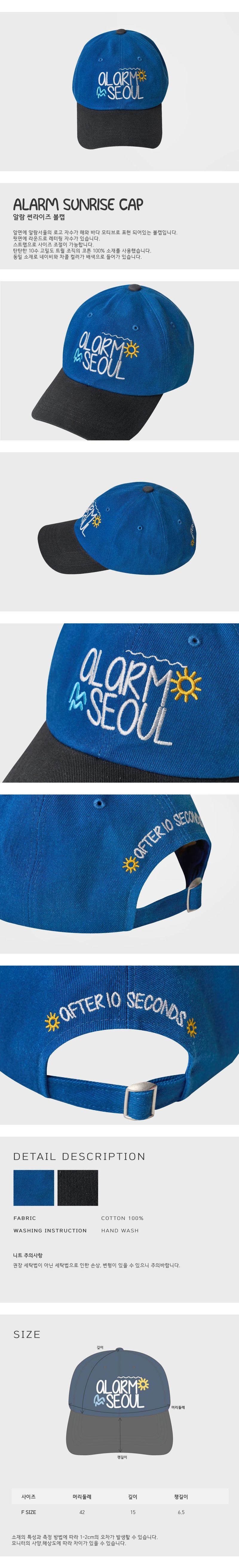 ALARM SUNRISE CAP_NAVY