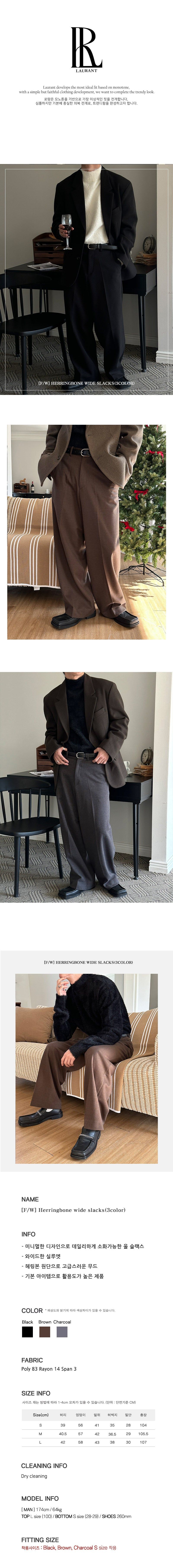 [F/W] Herringbone wide slacks(3color)