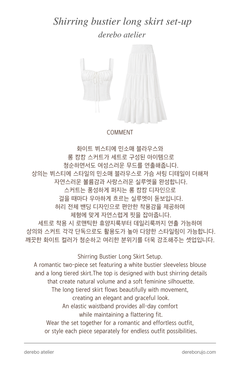 Shirring bustier long skirt set-up (set)