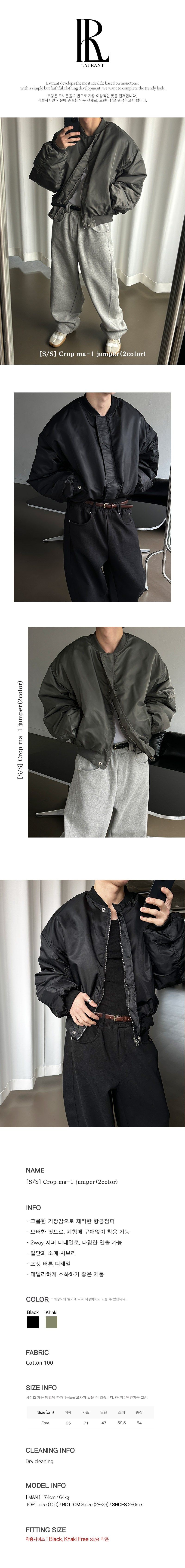  [S/S] Crop ma-1 jumper(2color)