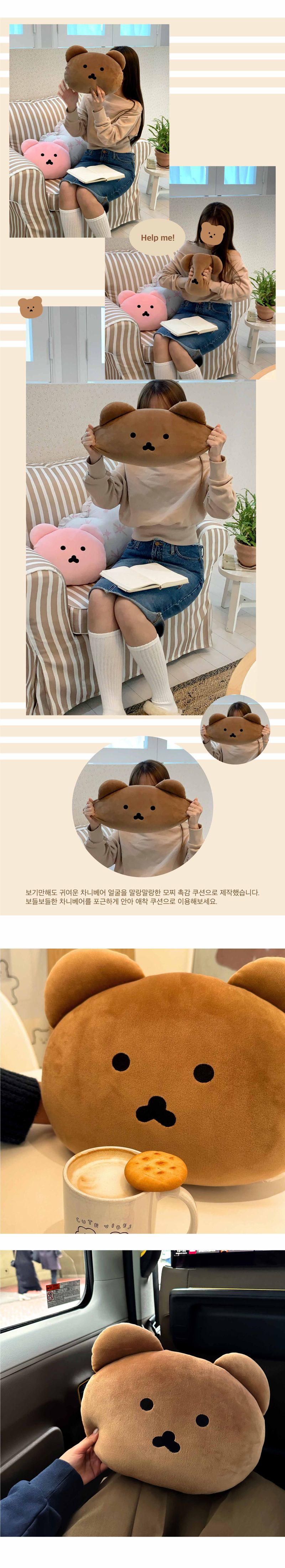Chanibear Face Cushion (Brown)