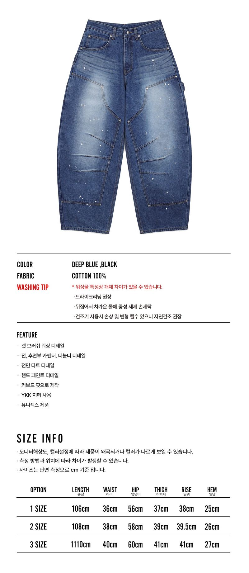 Curved Double Knee Denim Pants - Deep Blue