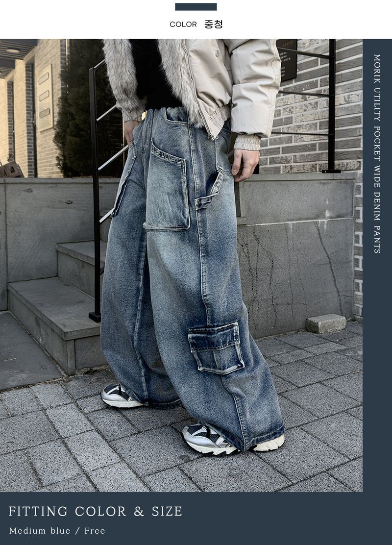 Morik Utility Pocket Wide Denim Pants