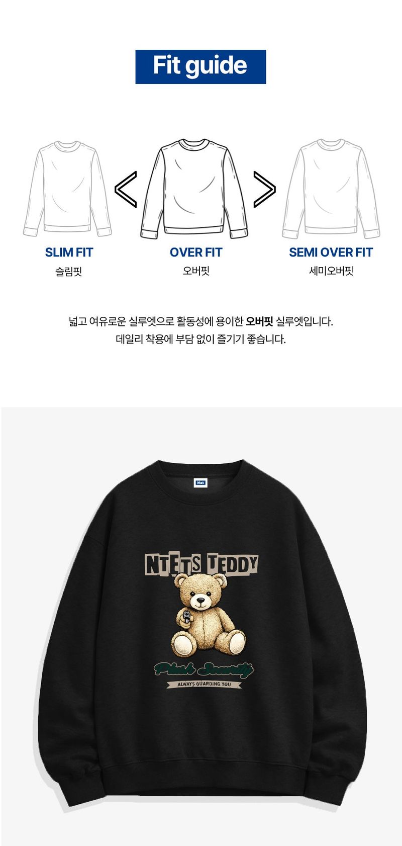 plush security sweatshirts (4color)