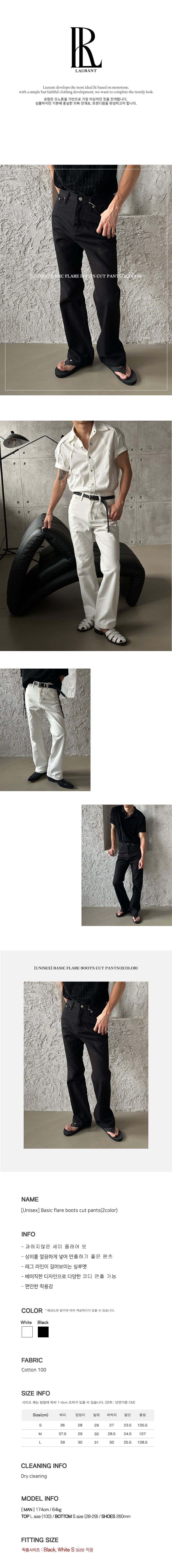 [UNISEX] Basic flare boots cut pants (2color)