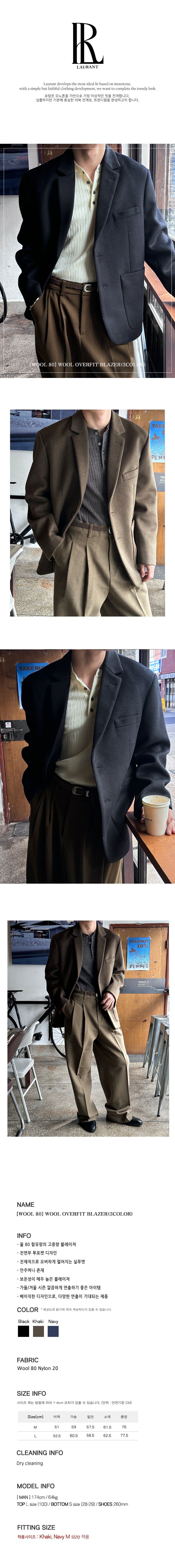 [Wool 80] Wool overfit blazer(3color)