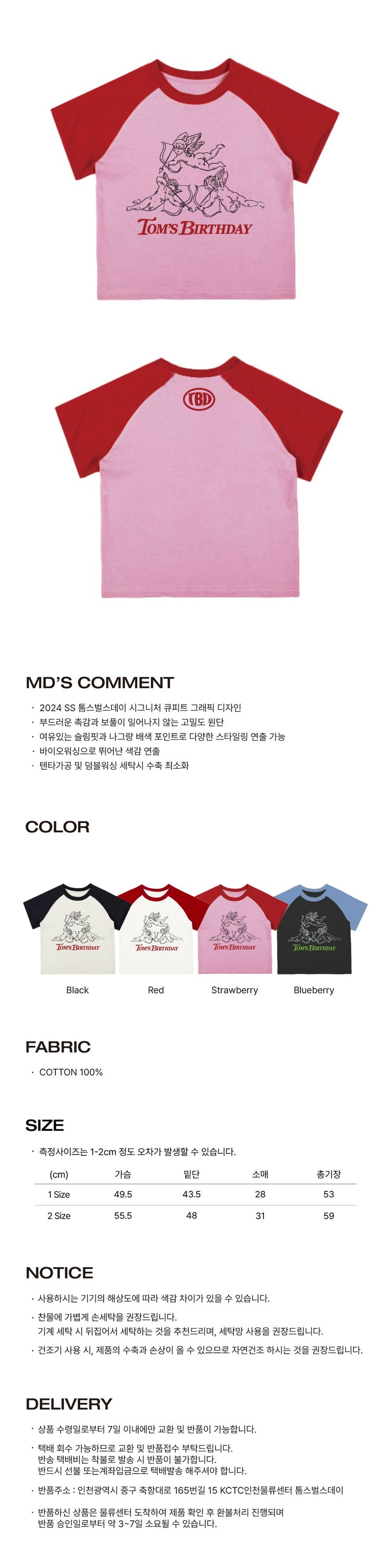 Cupid Raglan T-shirts STRAWBERRY