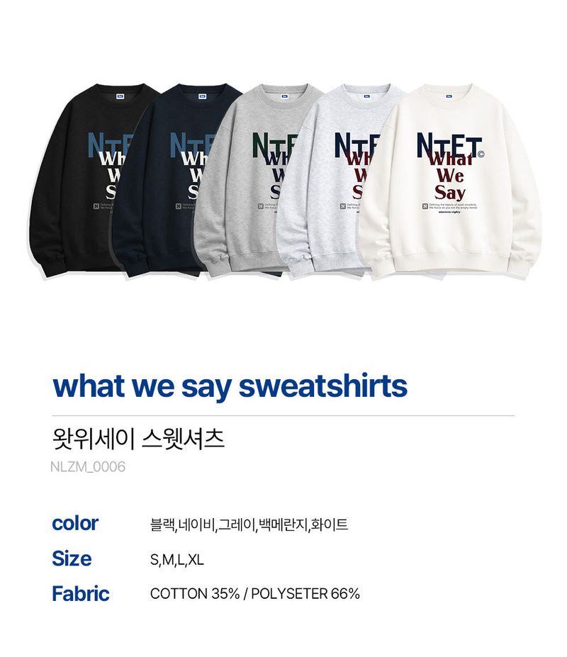 what we say sweatshirts (5color)