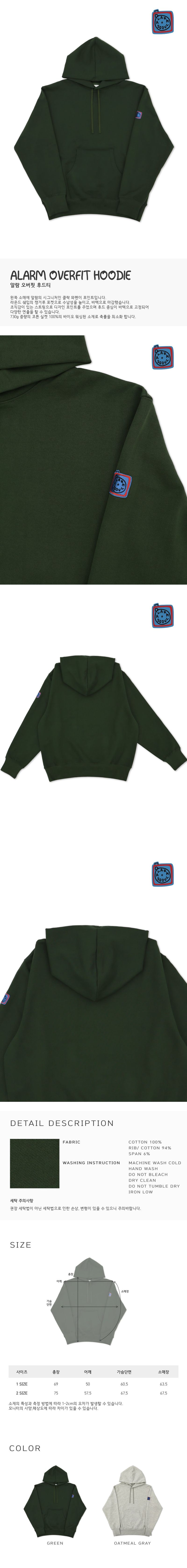 ALARM OVERFIT HOODIE GREEN_UNISEX