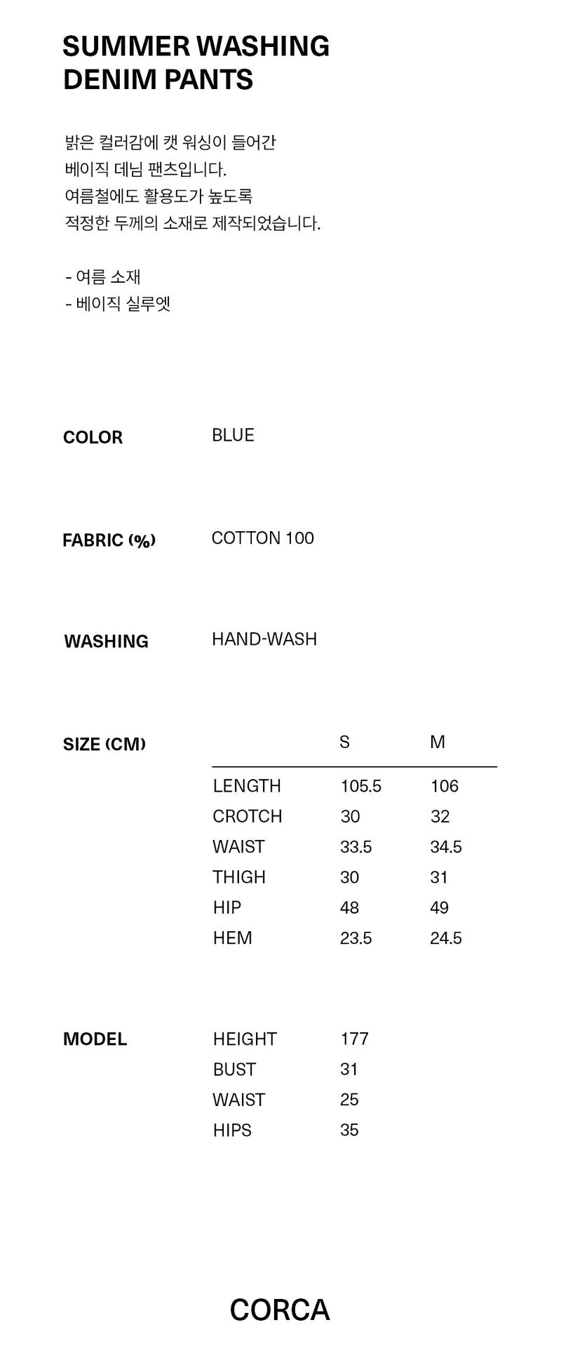 Summer Washing Denim Pants Blue
