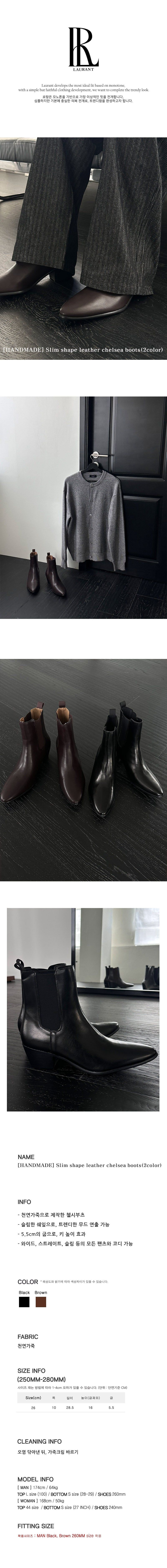 [HANDMADE] Slim shape leather chelsea boots(2color)