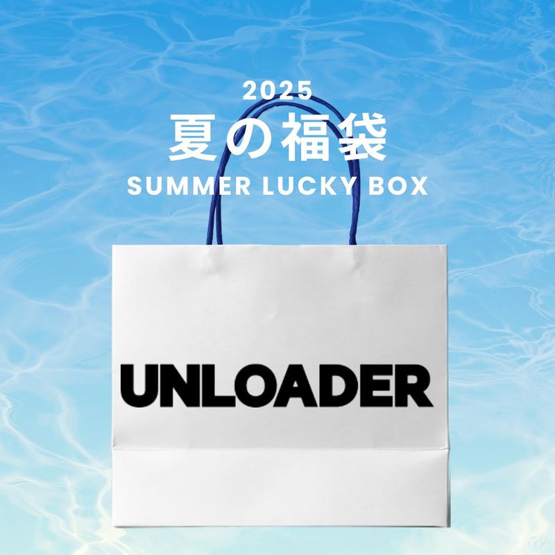 UNLOADER（アンローダー）の「2025 夏の福袋 (UNLOADER)（福袋）」