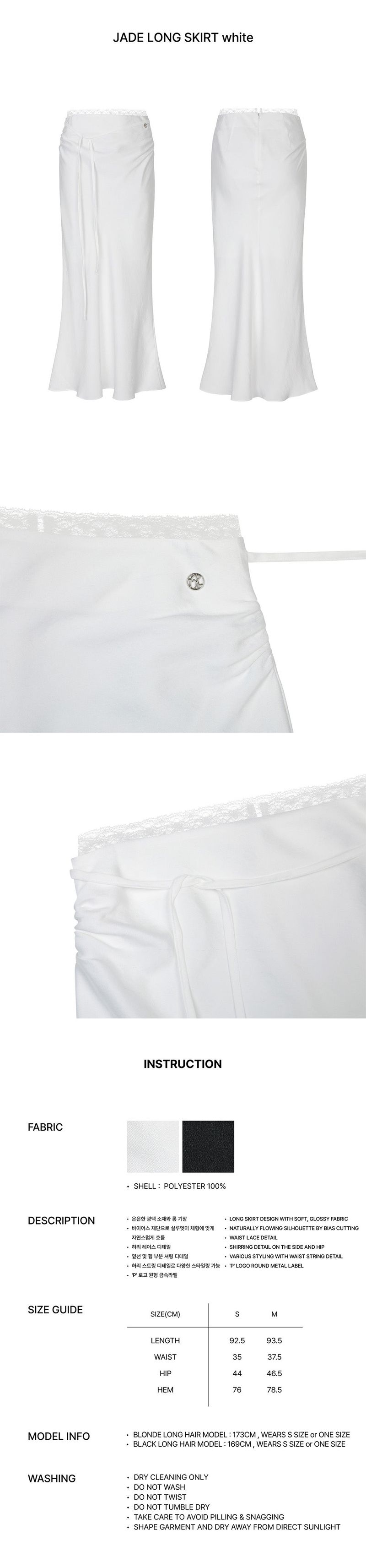 JADE LONG SKIRT white