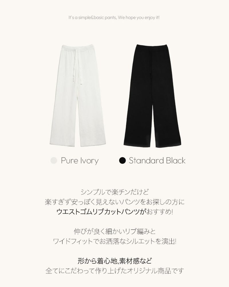 【MADE】Knit wide pants