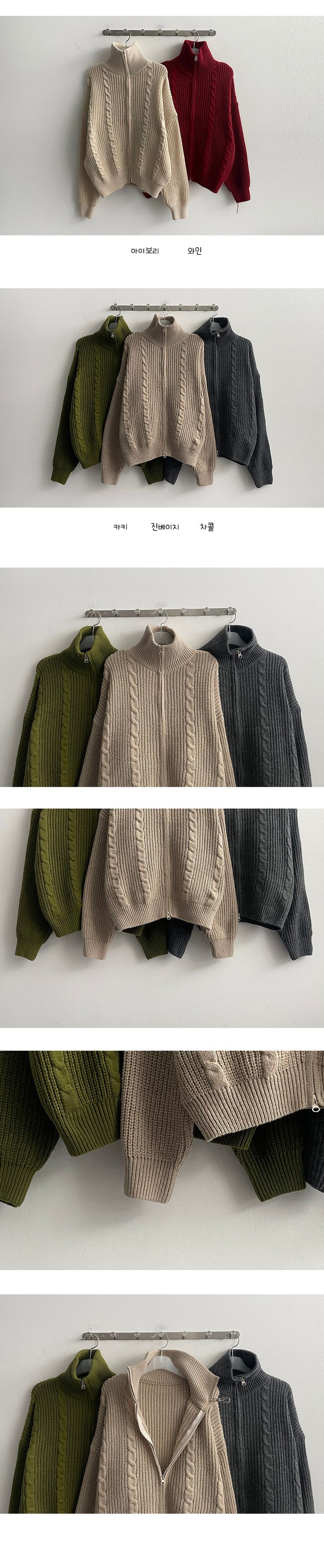 Coty High-neck Two-Way Knitwear Zip-up