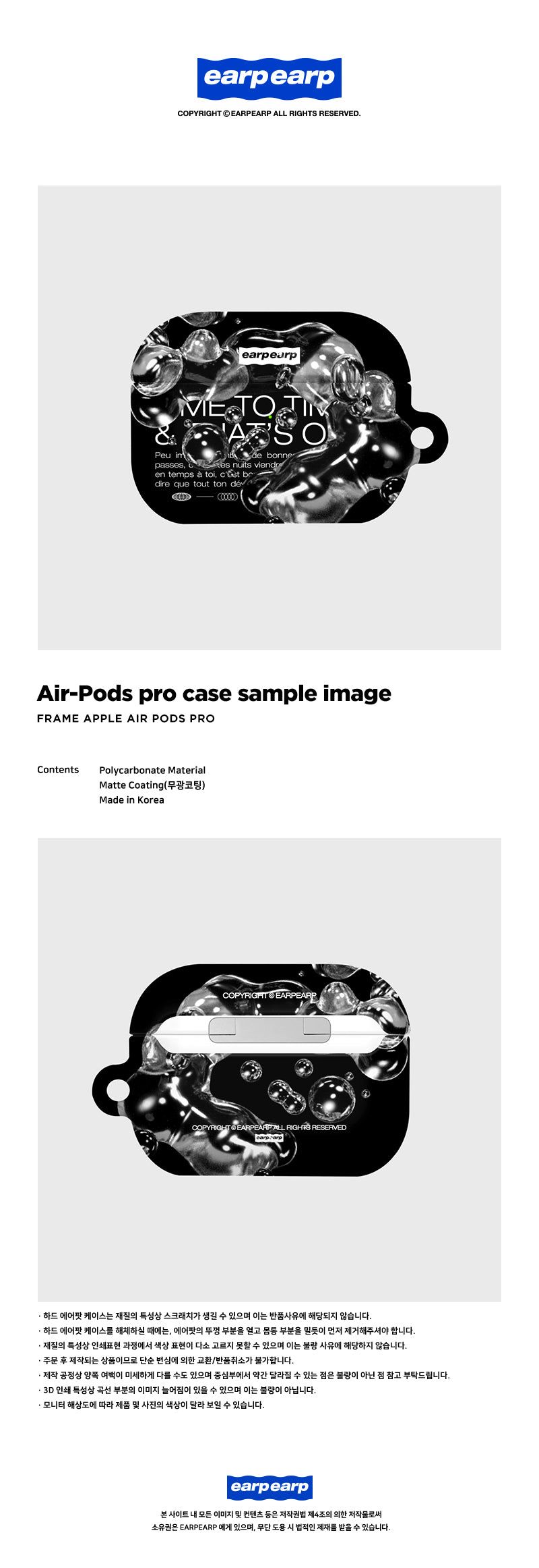 BUBBLE TYPO-BLACK(AIR PODS PRO-HARD)