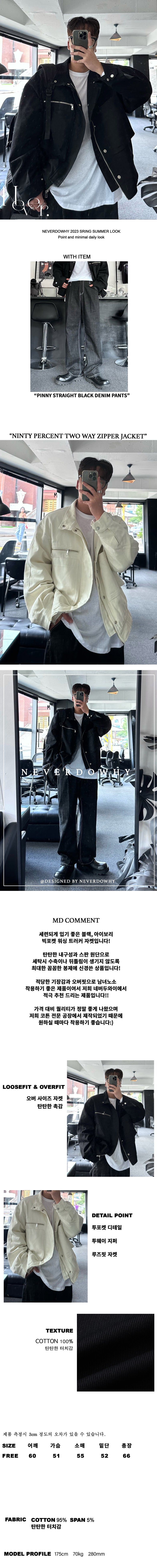ninty percent two way zipper jacket