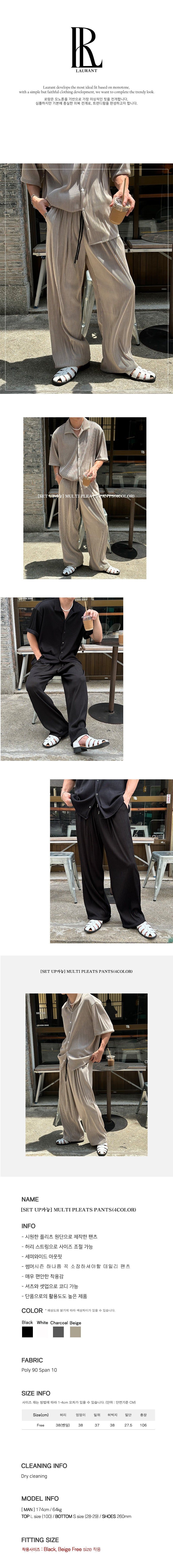 [SET UP가능] Multi pleats pants (4color)