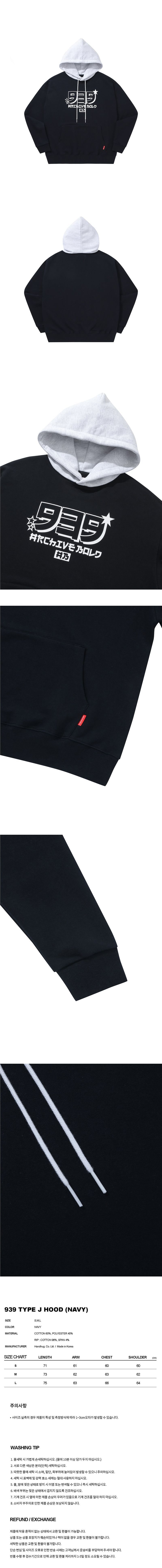 939 TYPE J HOOD (NAVY)
