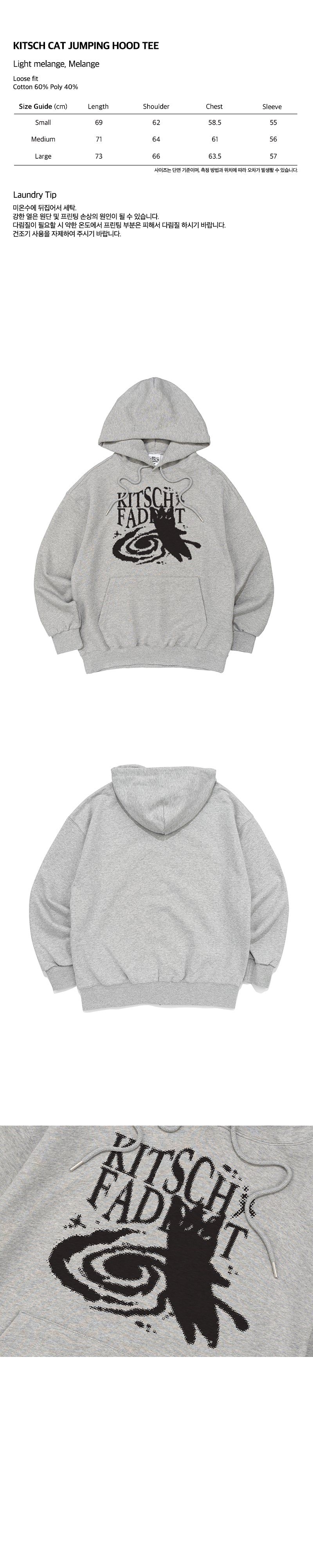 KITSCH CAT JUMPING HOOD TEE (MELANGE)