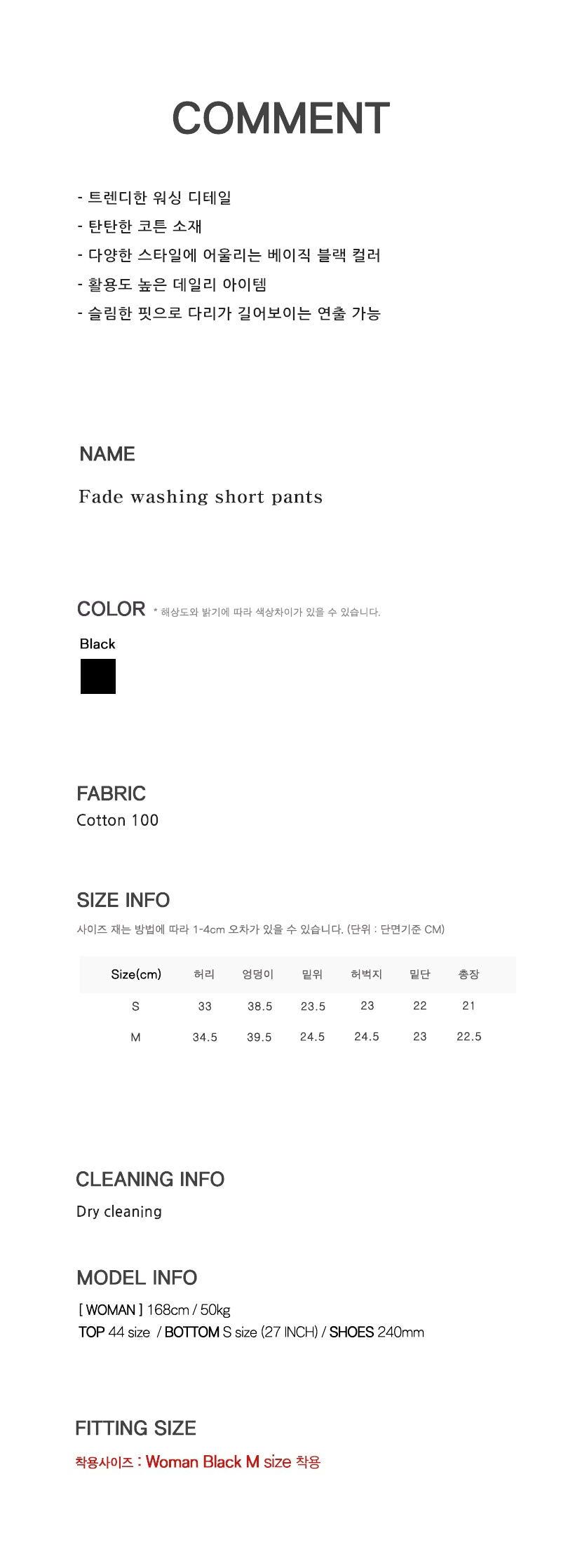 Fade washing short pants