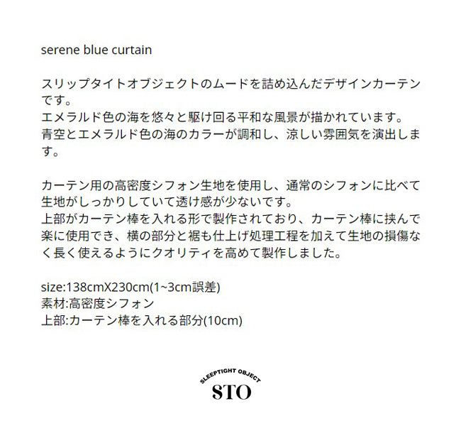 marine blue curtain