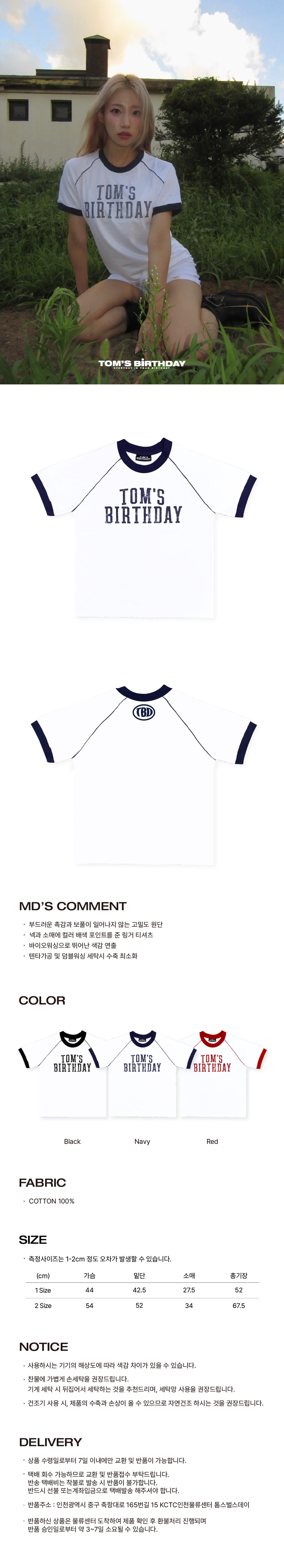 TOM'S BIRTHDAY Ringer T-shirts NAVY