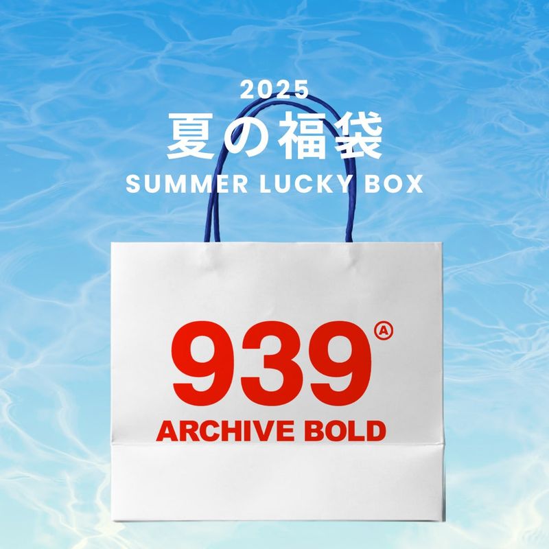 ARCHIVE BOLD（アーカイブボールド）の「2025 SUMMER LUCKY BOX(ARCHIVE BOLD)（Lucky Bags）」