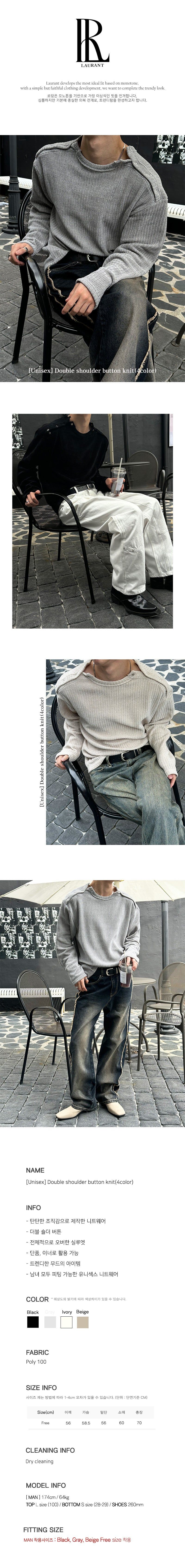  [Unisex] Double shoulder button knit(4color)