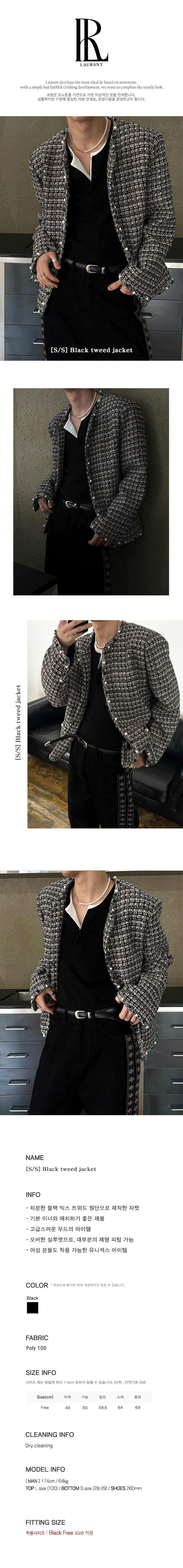 [S/S] Black tweed jacket