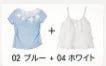 [1+1 Special] Blouse & Top SET