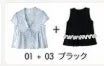 [1+1 Special] Blouse & Top SET