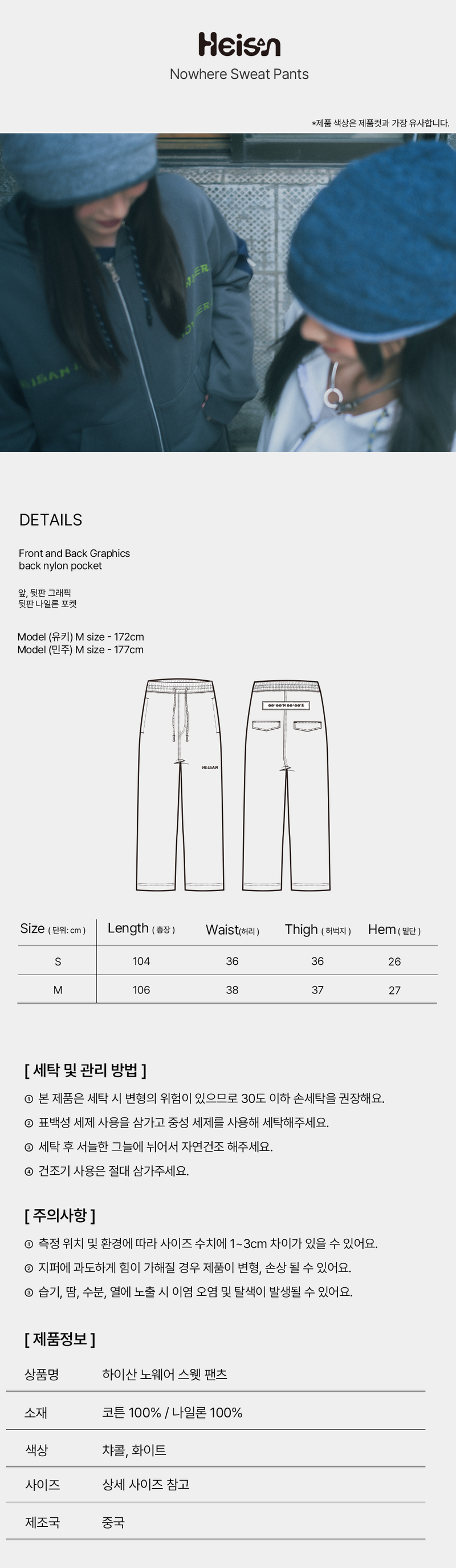 Nowhere Sweat Pants Charcoal