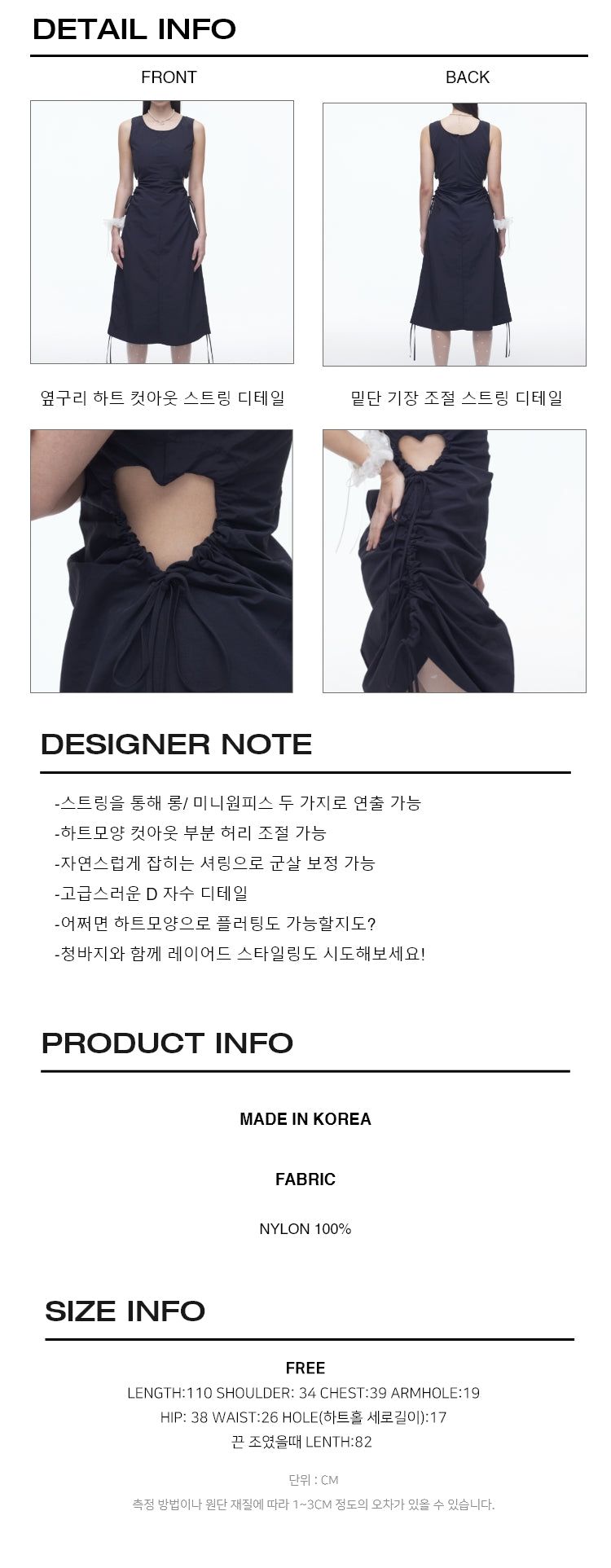 Nylon Heart String Dress (BK)
