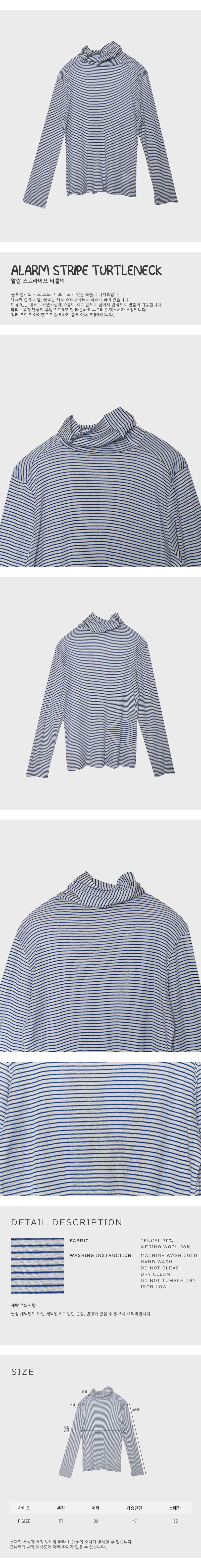 ALARM STRIPE TURTLNECK BLUE_WOMAN