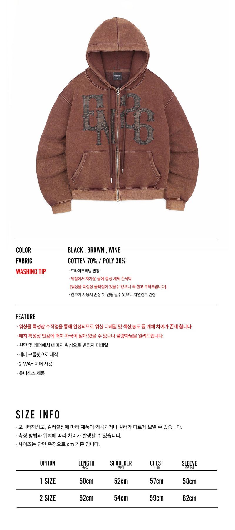 Washed Leather Patch Hooded Zip-Up - Brown