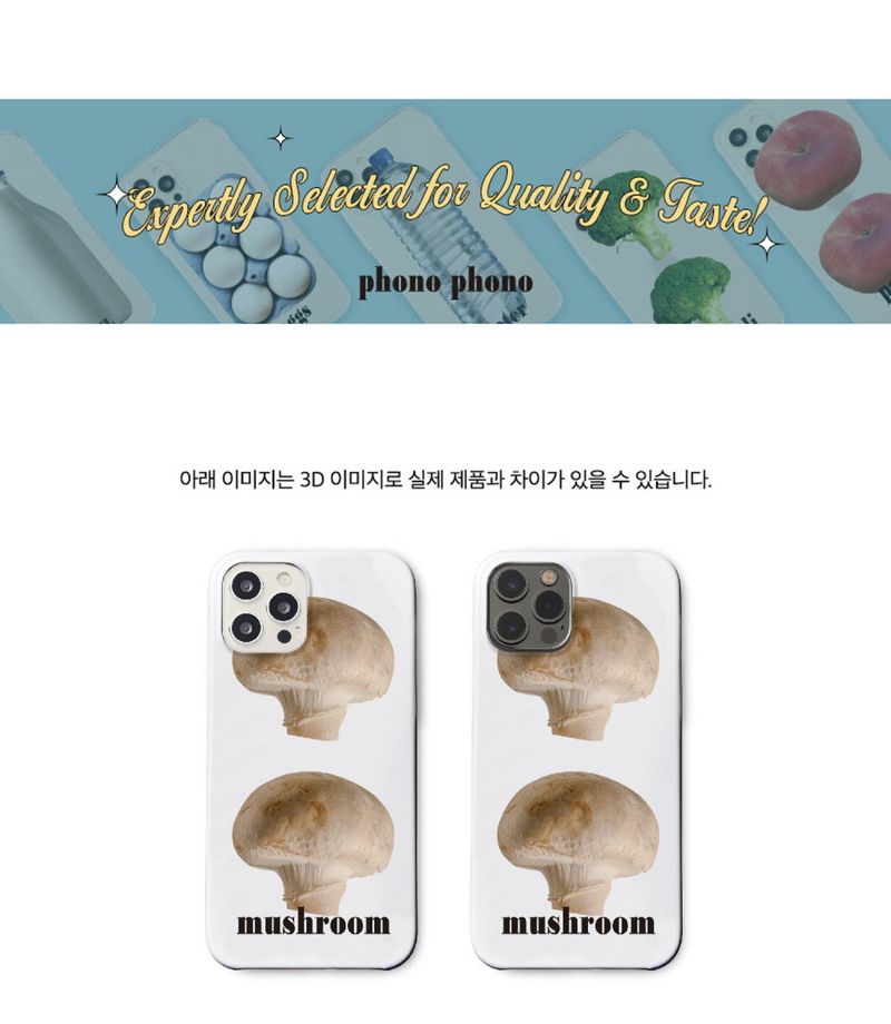 MUSHROOM PHONE CASE (HARD)
