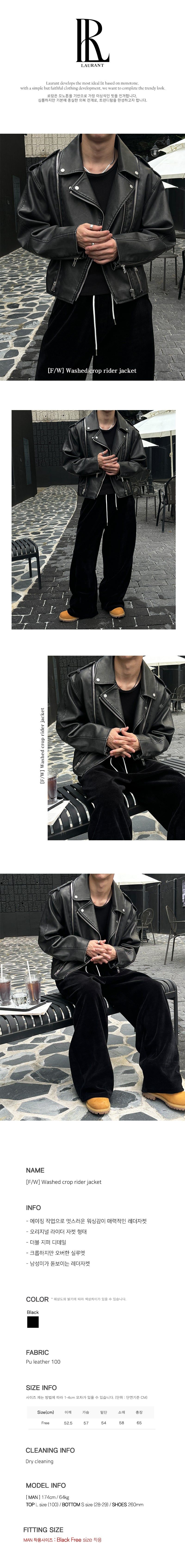 [F/W] Washed crop rider jacket