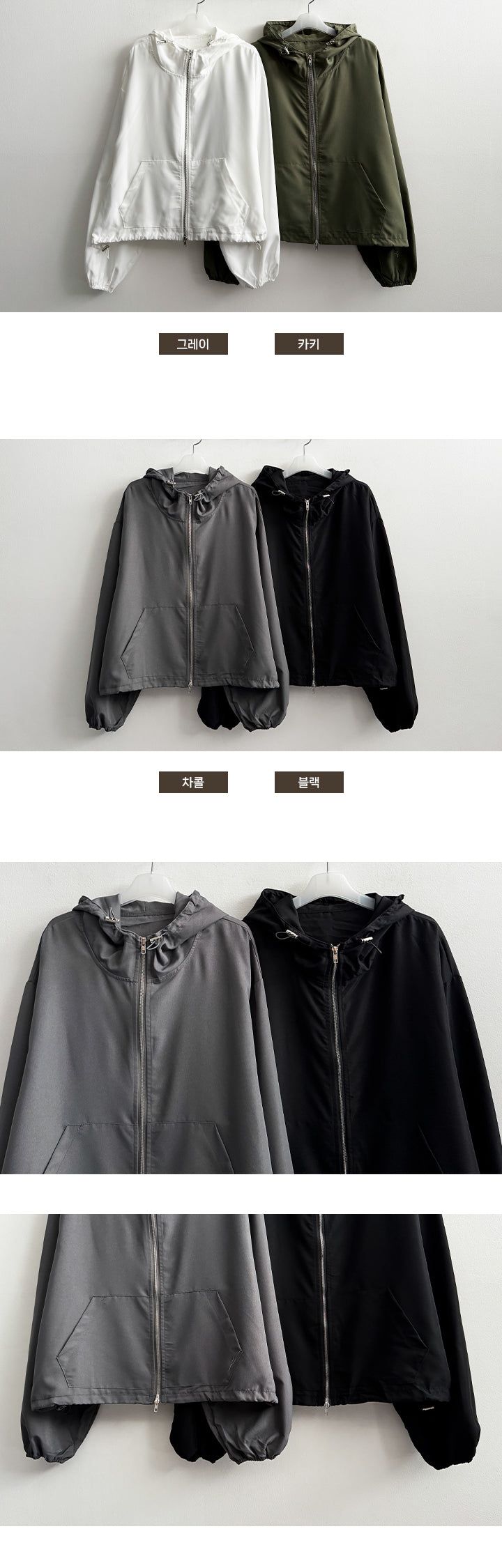 V-key String Windbreaker Hooded Jumper