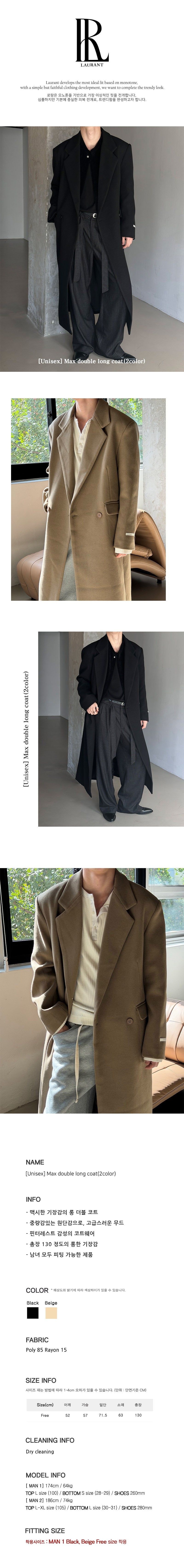 [Unisex] Max double long coat(2color) 
