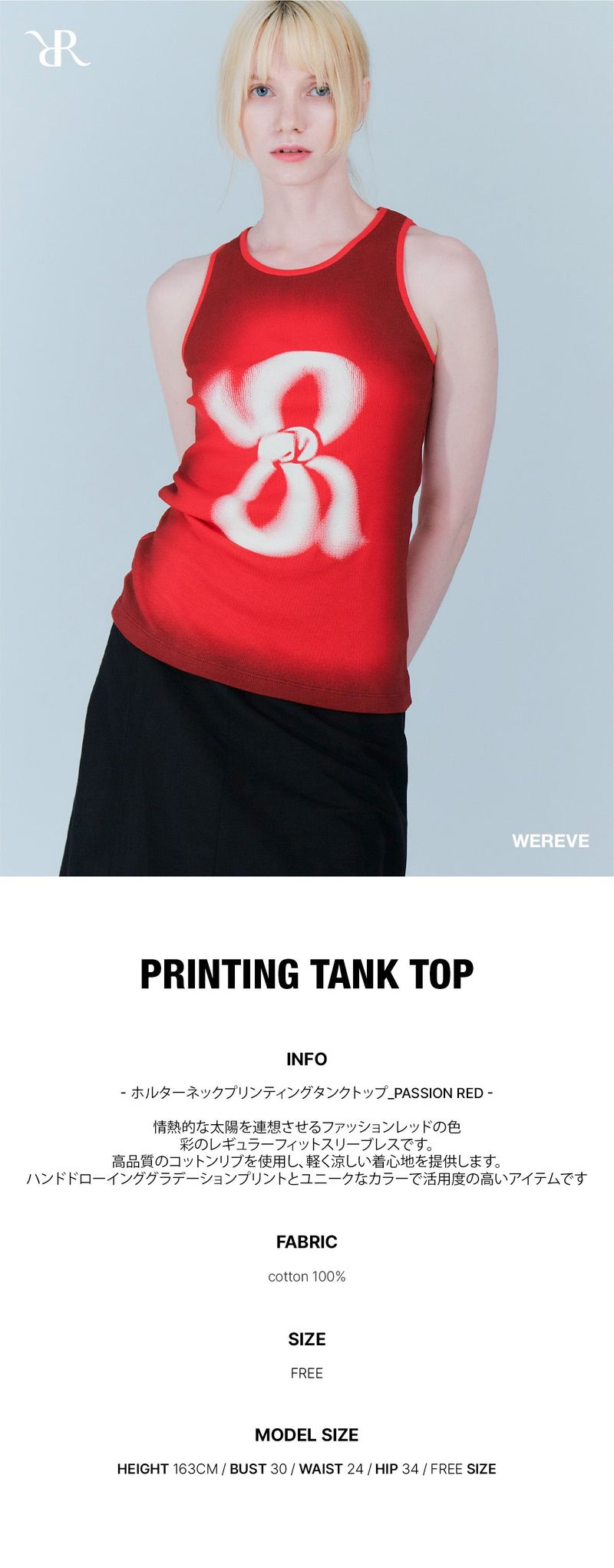 printing tank top_passion red