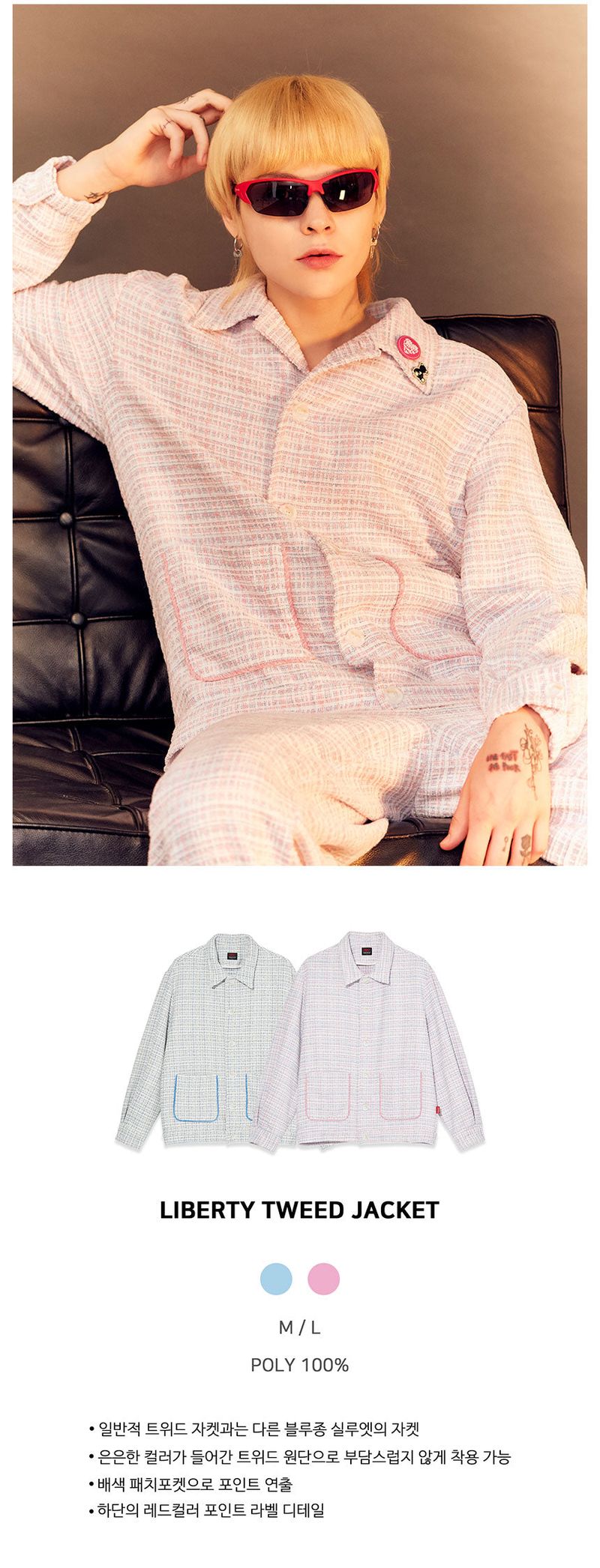 LIBERTY TWEED JACKET [PINK]