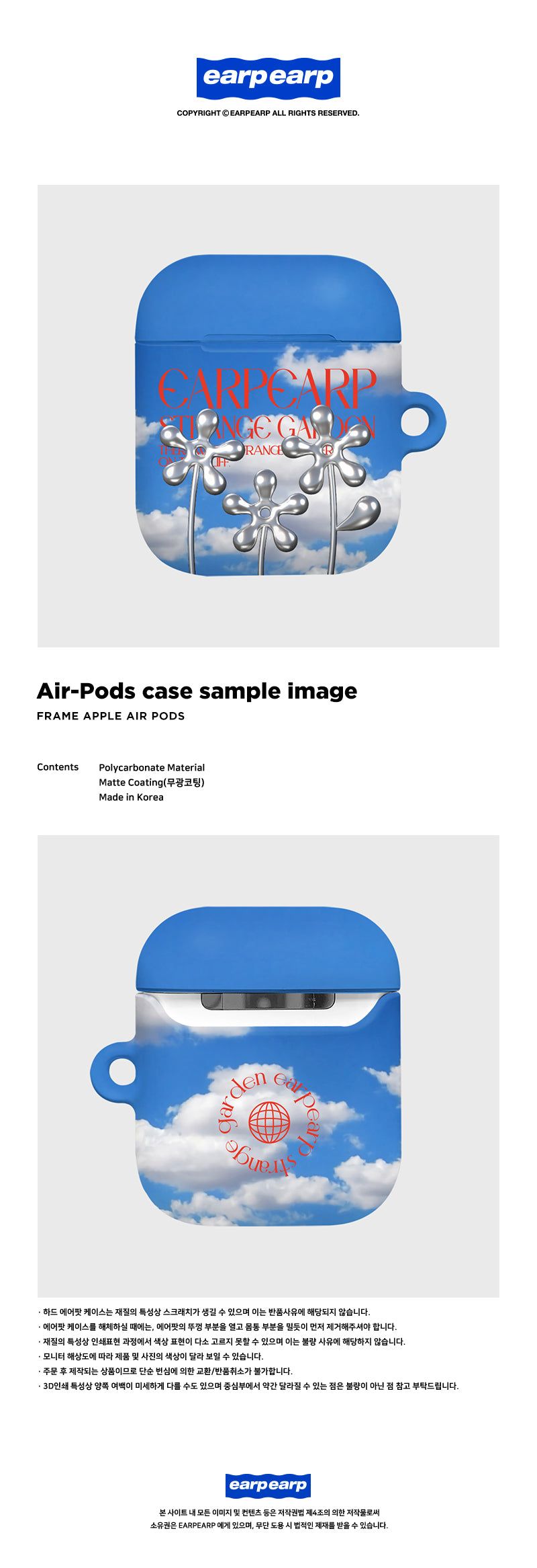 STEEL FLOWER-RED(AIR PODS-HARD)