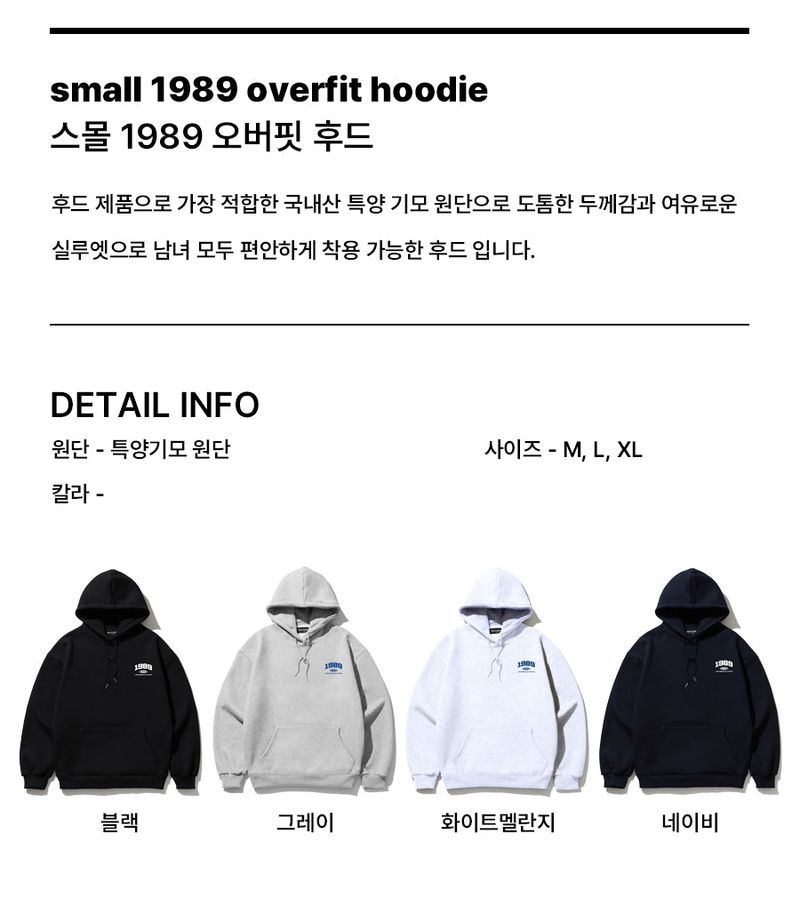 SMALL 1989 Hoodie (STHSTD-0012)