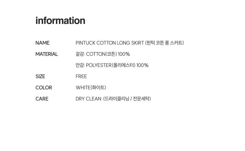 PINTUCK COTTON LONG SKIRT (WHITE)