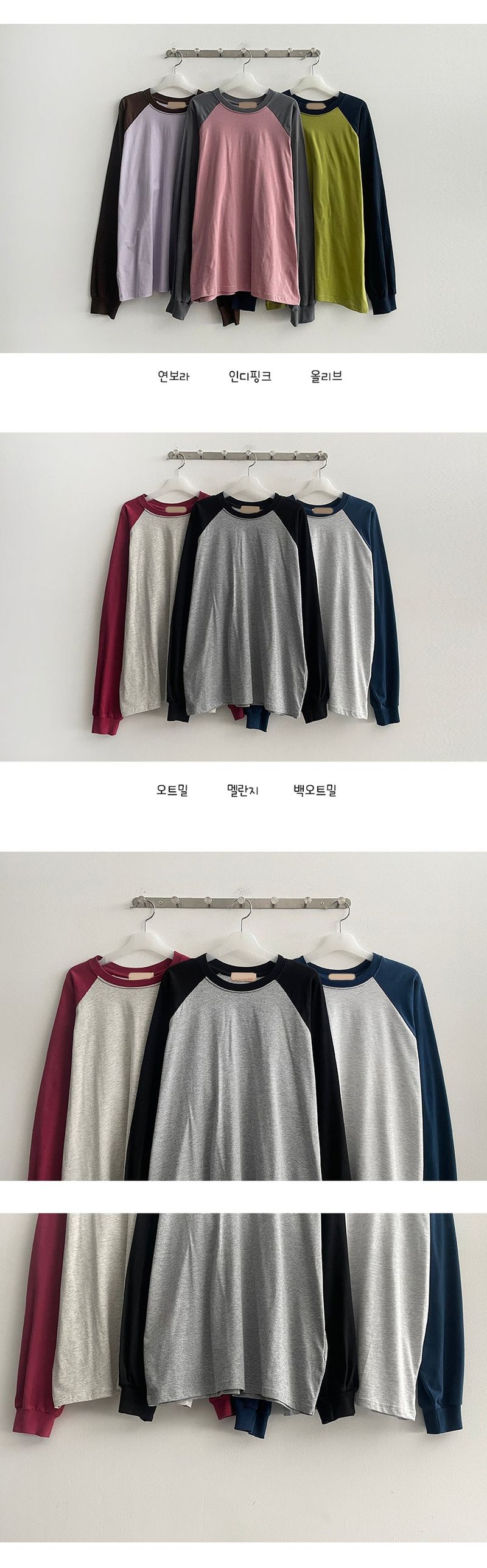 BLpinベーシックナグラン長袖Tシャツ (6 colors)