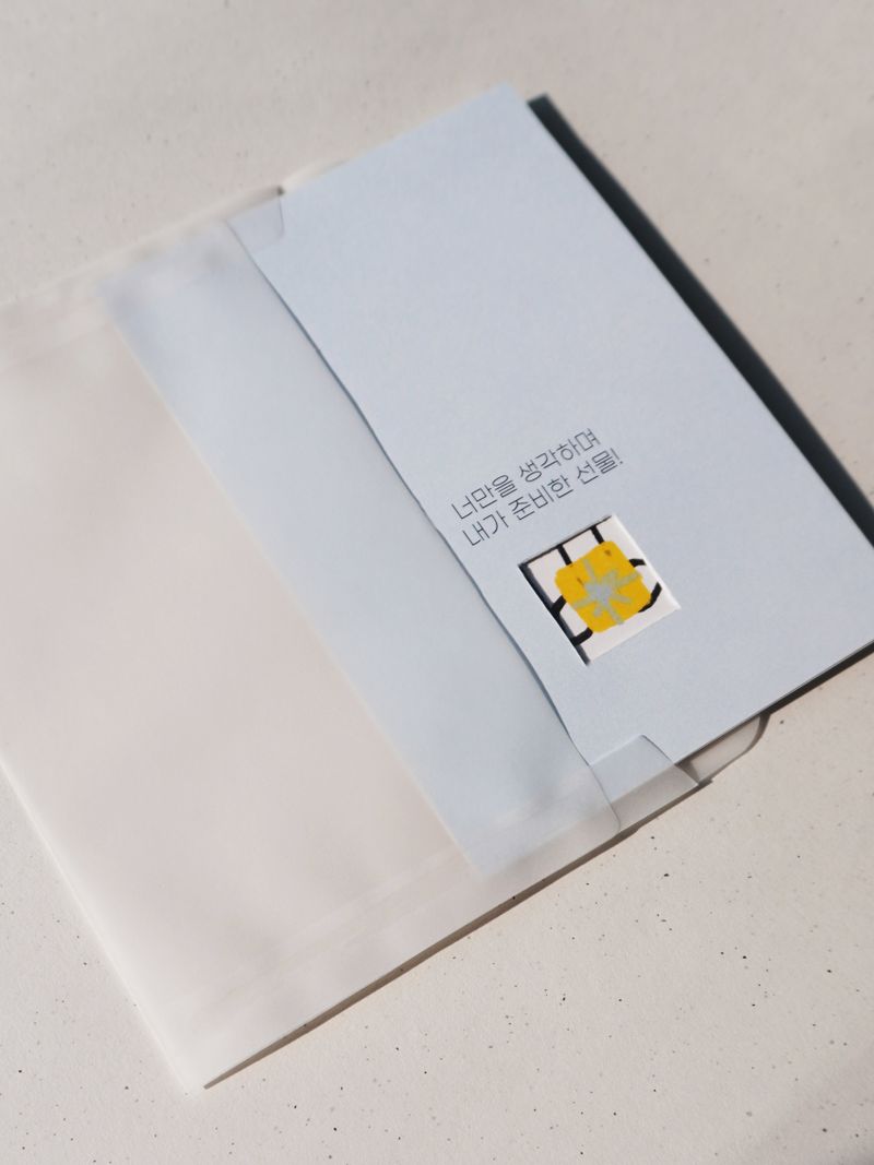 Open the Door Card No.4 - 'Present'