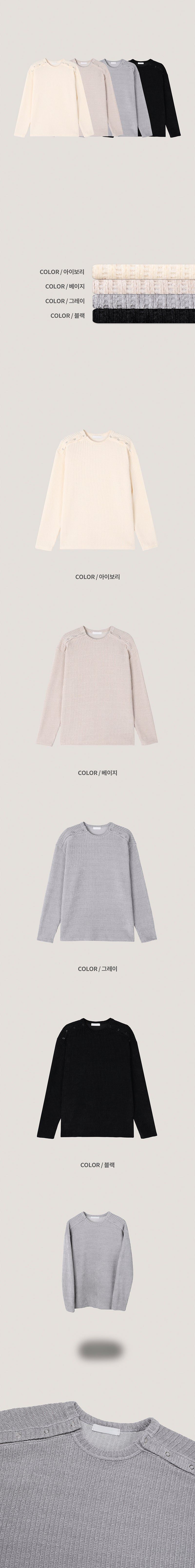  [Unisex] Double shoulder button knit(4color)